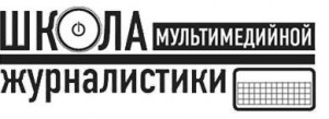 Школа Мультимедийной Журналистики Школа Мультимедийной Журналистики