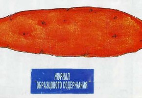 23 июня, 19.30. Открытая встреча «Секреты выживания современной российской прессы» 23 июня, 19.30. Открытая встреча «Секреты выживания современной российской прессы»