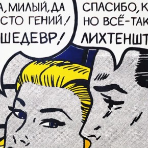 18 ноября, 19.30. Культурный обмен – две открытые лекции на двух площадках!