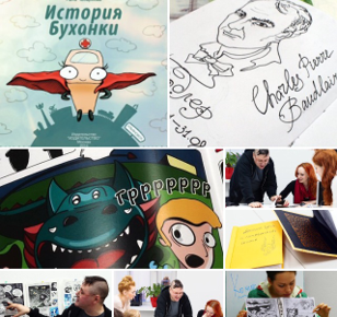 15 февраля 2016 Курс "Комикс, коммерческая и книжная иллюстрация"